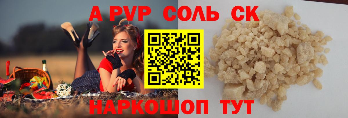 Альфа ПВП крисы CK  Альфа ПВП крисы CK  даркнет сайт  Вход с VPN  Краснознаменск 