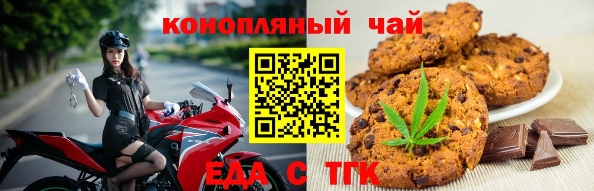 Краснознаменск  Печенье с ТГК марихуана  Вход с VPN 