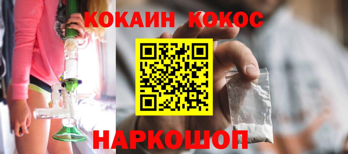 Cocaine Перу Краснознаменск