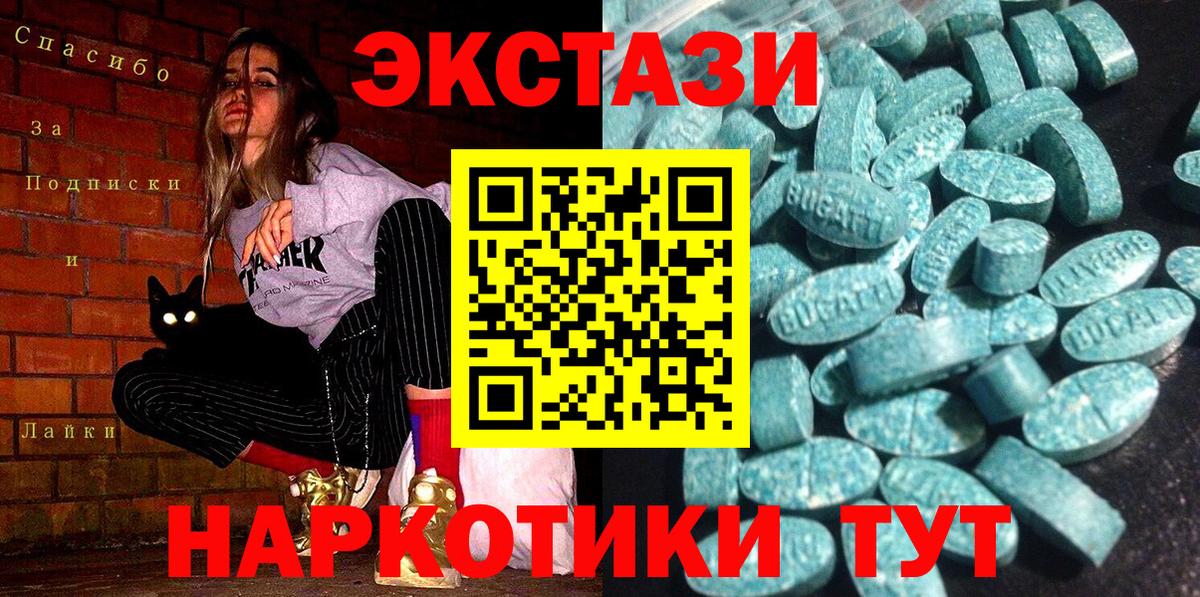 Ecstasy VHQ Краснознаменск