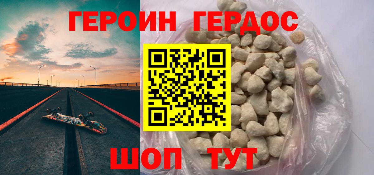 Героин  Героин афганец  Вход с VPN  Краснознаменск 