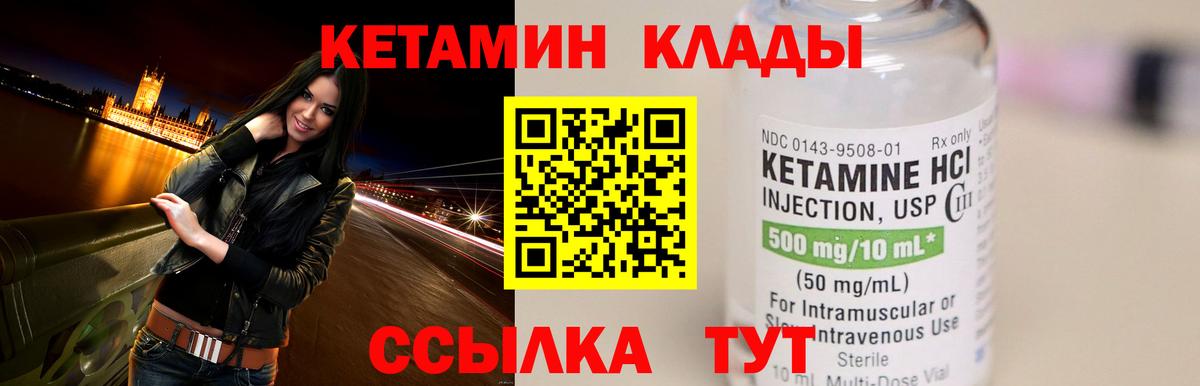 Кетамин VHQ  Вход с VPN  Кетамин VHQ  Краснознаменск 