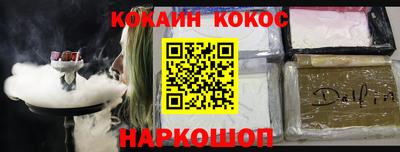 COCAINE Канаш