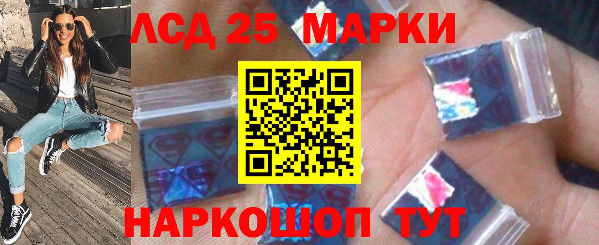 Краснознаменск  ЛСД экстази кислота  Вход с VPN 