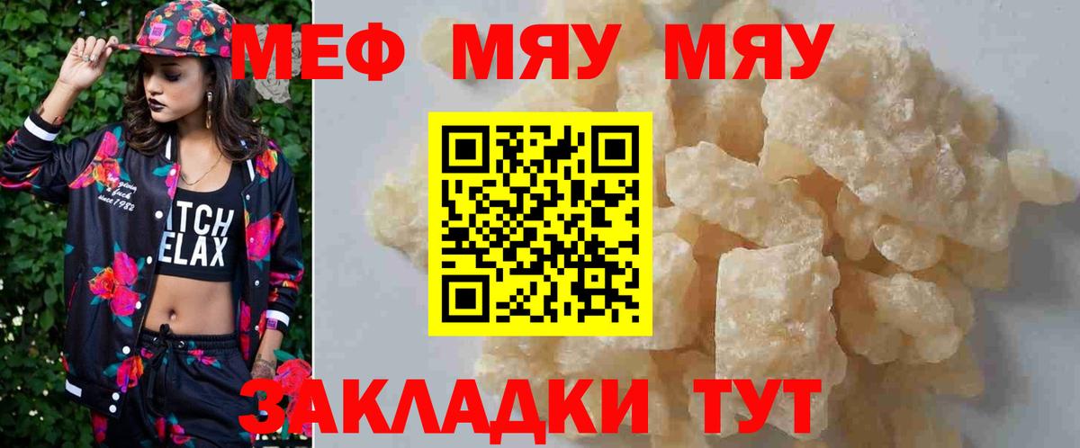 МЕФ  Краснознаменск