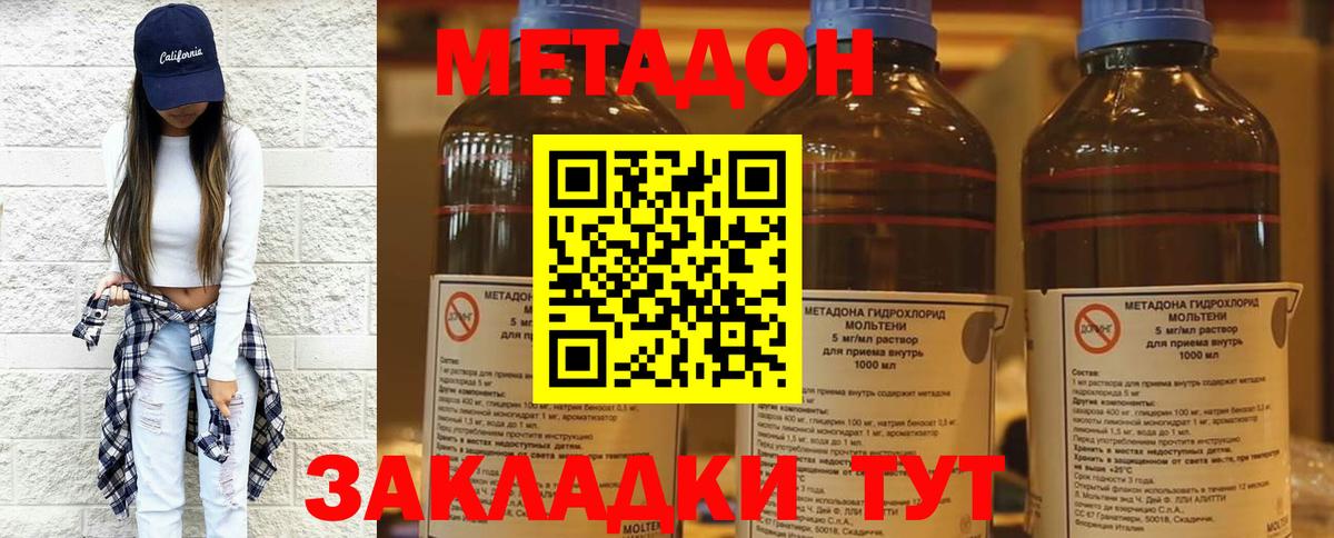 МЕТАДОН VHQ  МЕТАДОН VHQ  Краснознаменск  Вход с VPN 