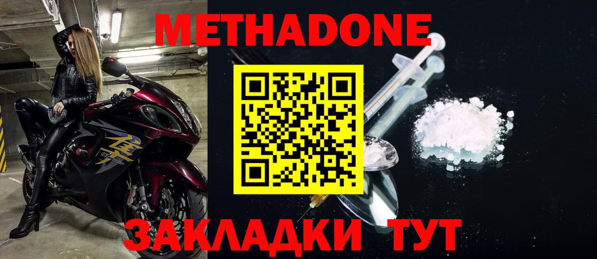 МЕТАДОН мёд Краснознаменск