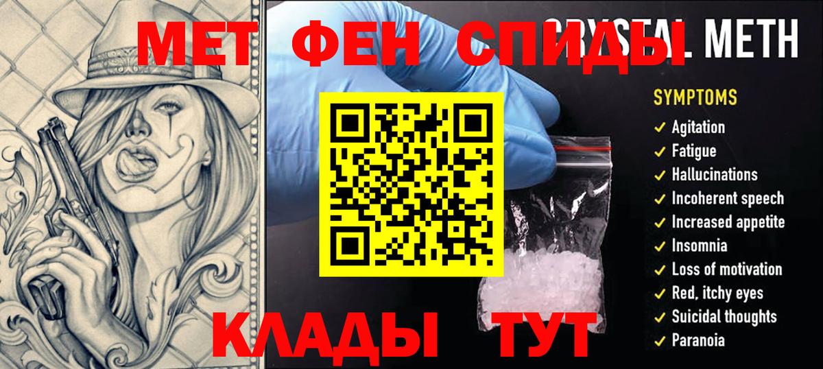 МЕТАМФЕТАМИН Methamphetamine  Вход с VPN  МЕТАМФЕТАМИН Methamphetamine  Краснознаменск 