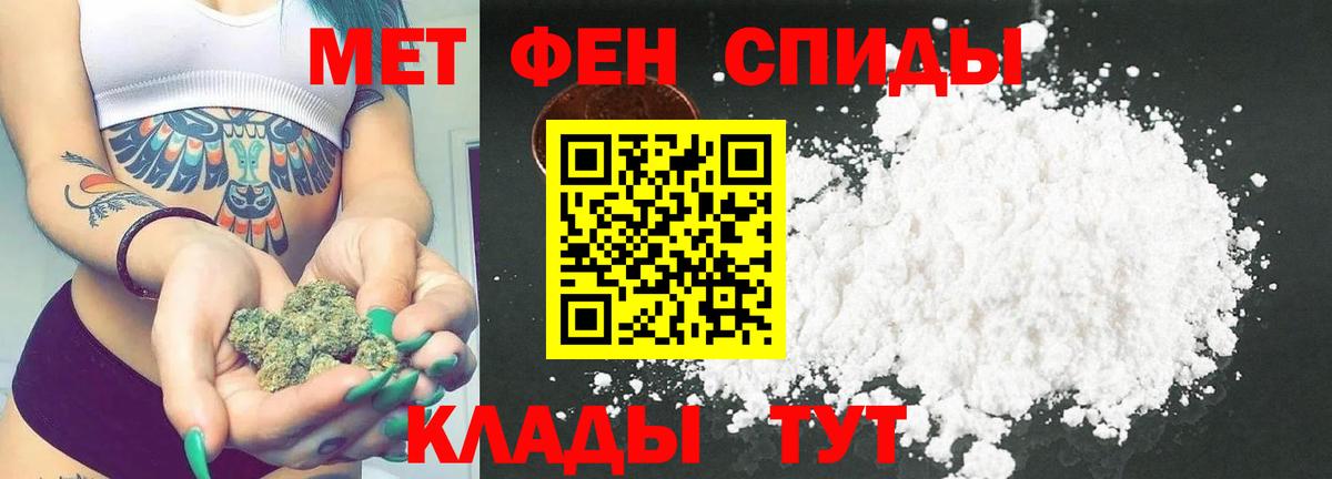 МЕТАМФЕТАМИН винт Краснознаменск