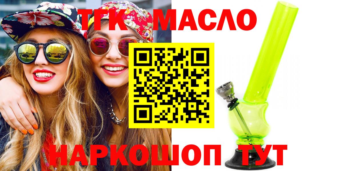 Краснознаменск  Дистиллят ТГК вейп с тгк  Вход с VPN 